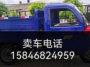 众顺农用三轮车