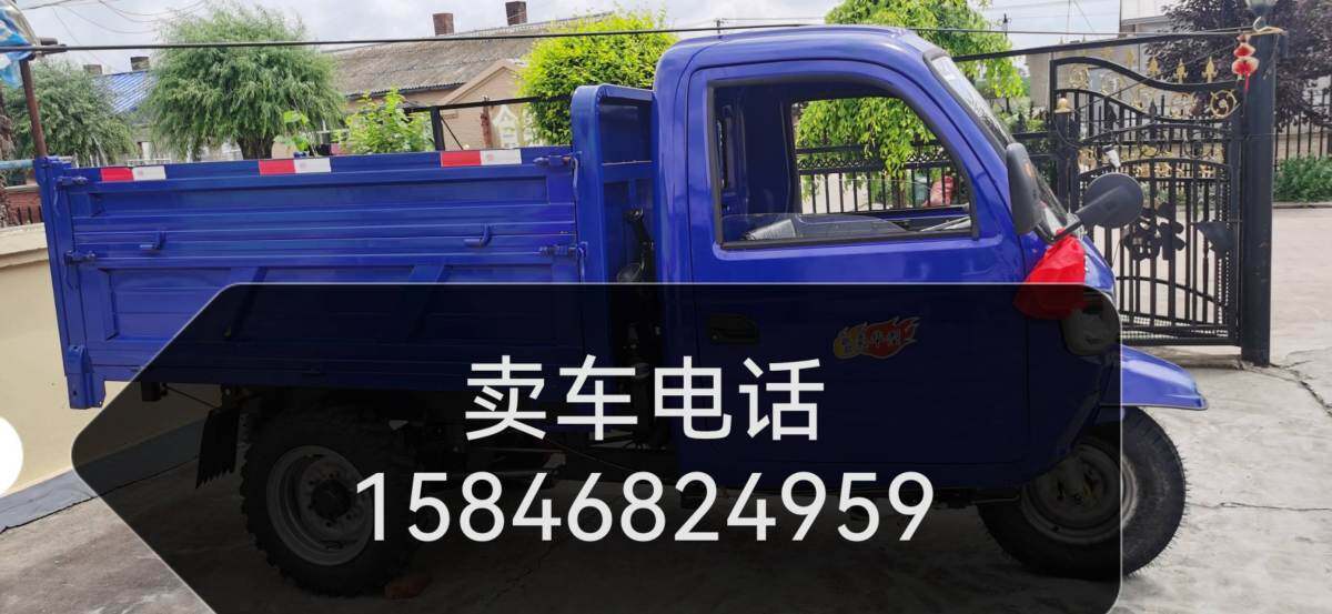 众顺农用三轮车