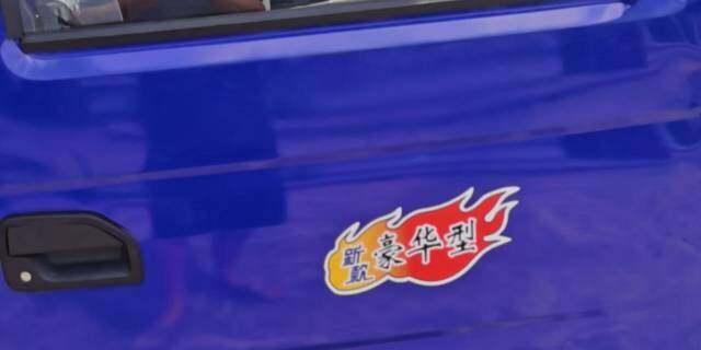 众顺农用三轮车