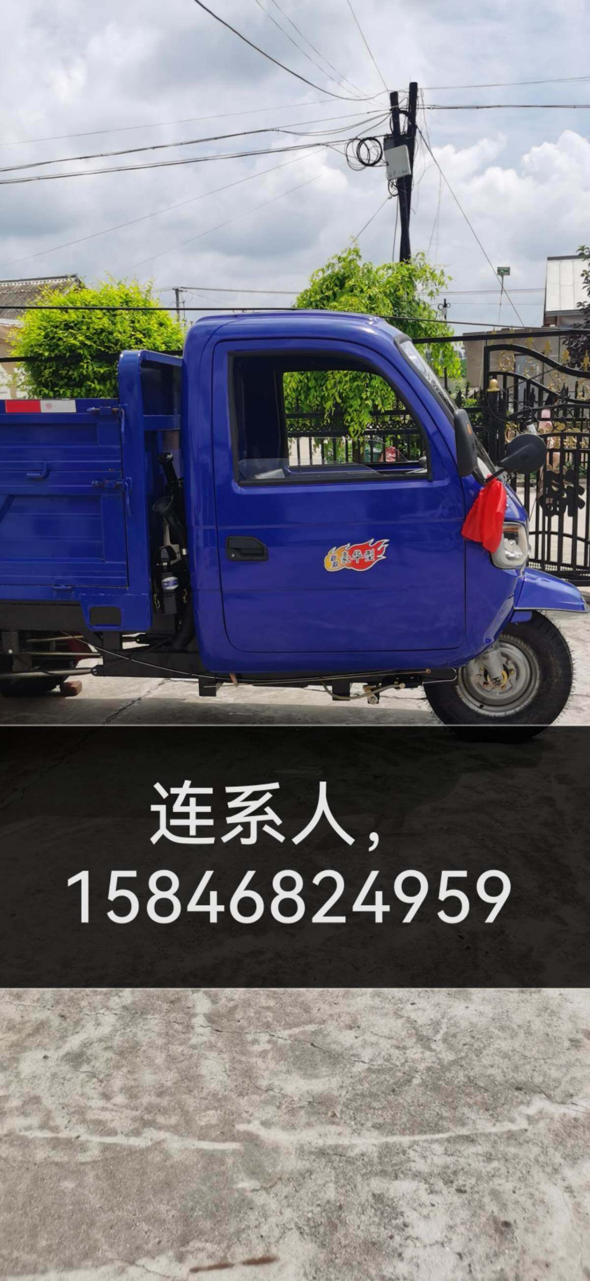 众顺农用三轮车