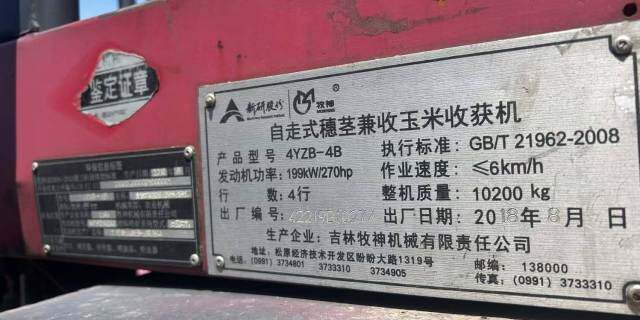 牧神4YZB-4B自走式穗茎兼玉米收割机