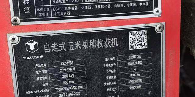 英虎4YZ-4YB2玉米收获机