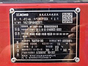 徐工420玉米收割机