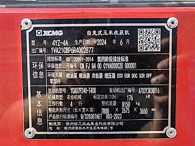 徐工420玉米收割机