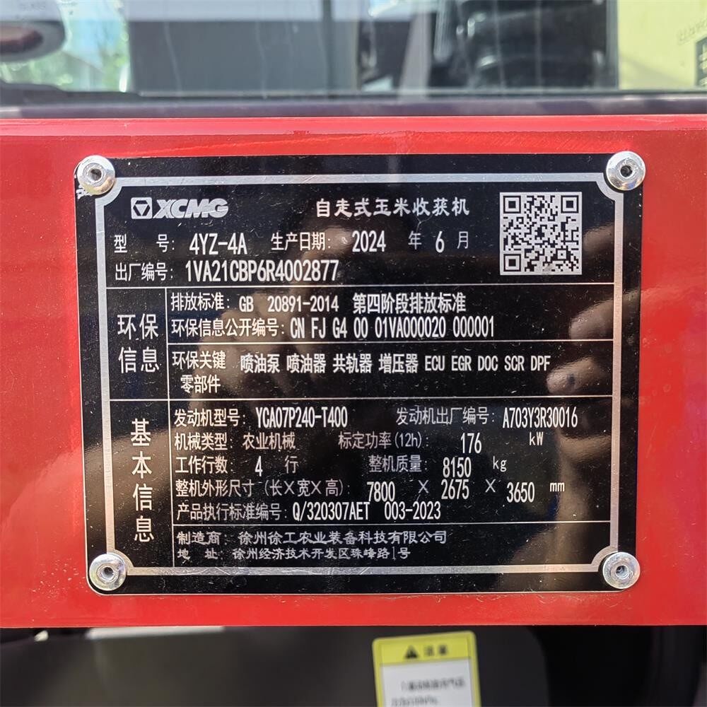 徐工420玉米收割机