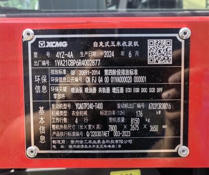 徐工420玉米收割机