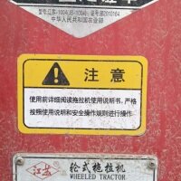 江苏-1000拖拉机
