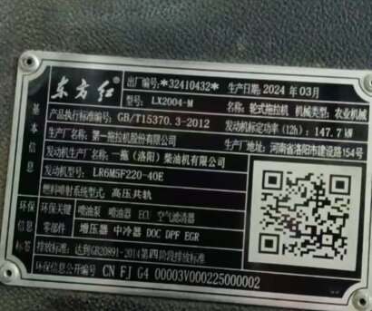 东方红LX2004-M拖拉机