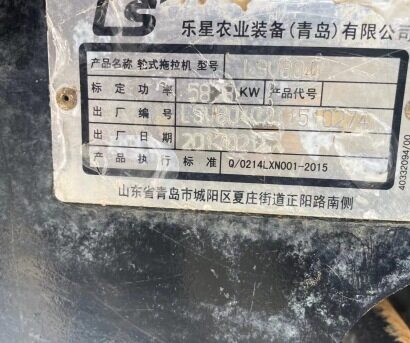 樂星LSV804輪式拖拉機
