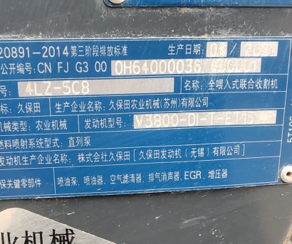 久保田CX100联合收割机