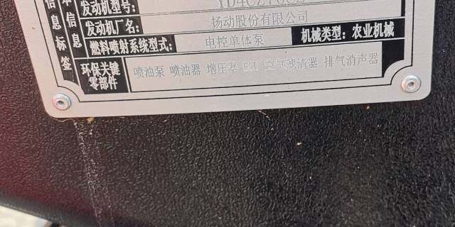 东方红ME704-N拖拉机