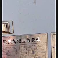 龙江景西4DS—160脱粒机
