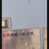 龍江景西4DS—160脫粒機