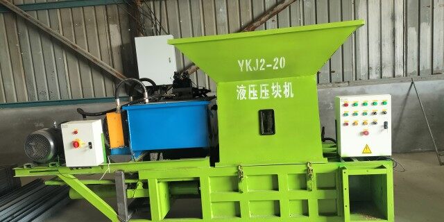 YKJ2-20液压压块机