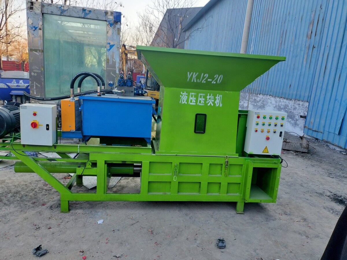 YKJ2-20液压压块机