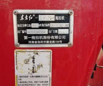 东方红LX1204轮式拖拉机