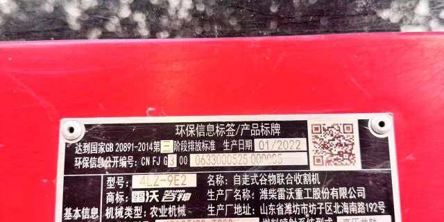雷沃谷神4LZ-9E2自走式谷物联合收割机