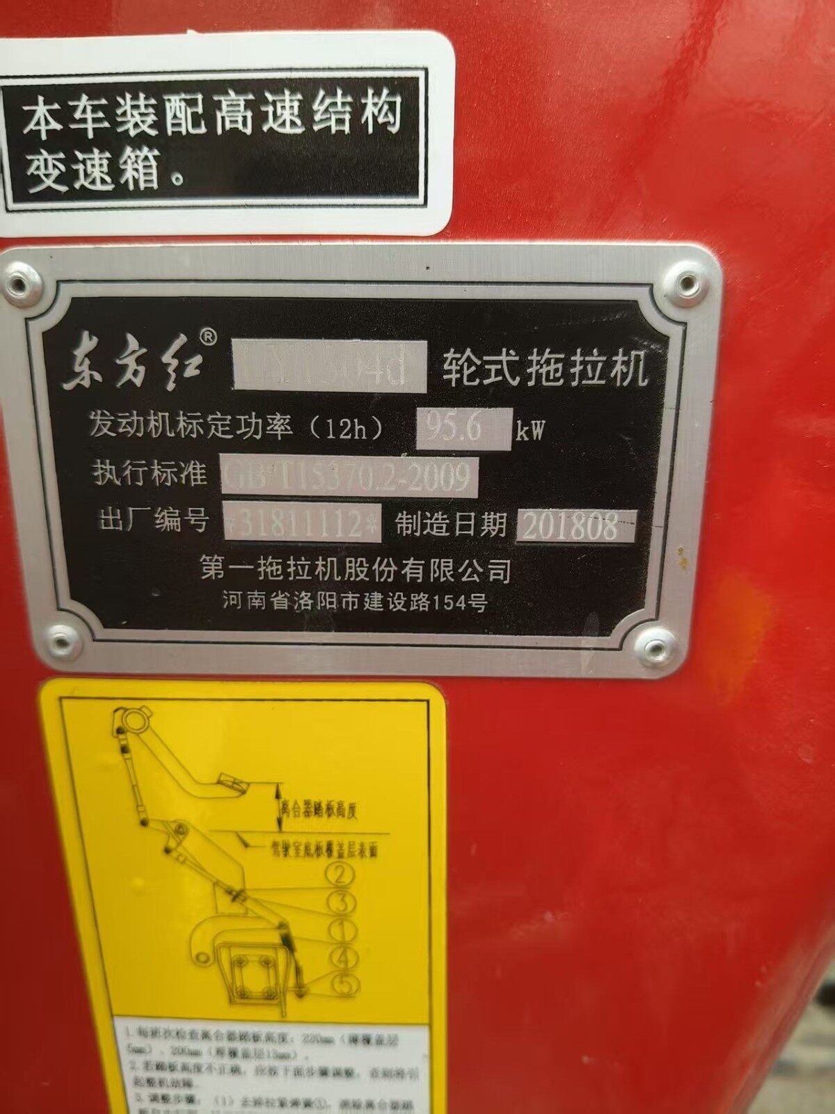 东方红LY1104轮式拖拉机