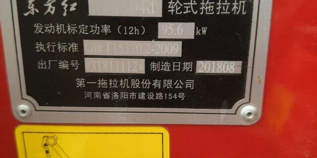 东方红LY1104轮式拖拉机