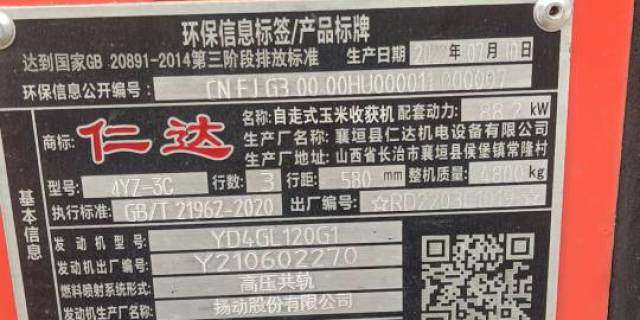 仁达4YZ-3C玉米收获机