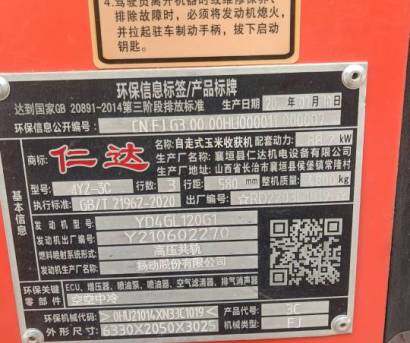 仁達(dá)4YZ-3C玉米收獲機(jī)