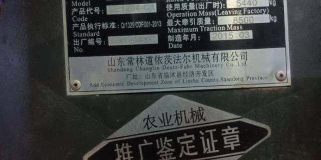 沭河LE1204拖拉机