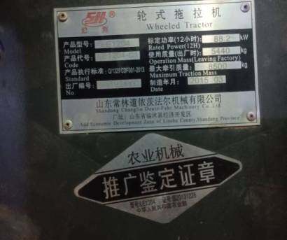 沭河LE1204拖拉機(jī)