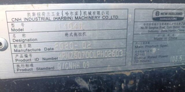 纽荷兰T1404B拖拉机