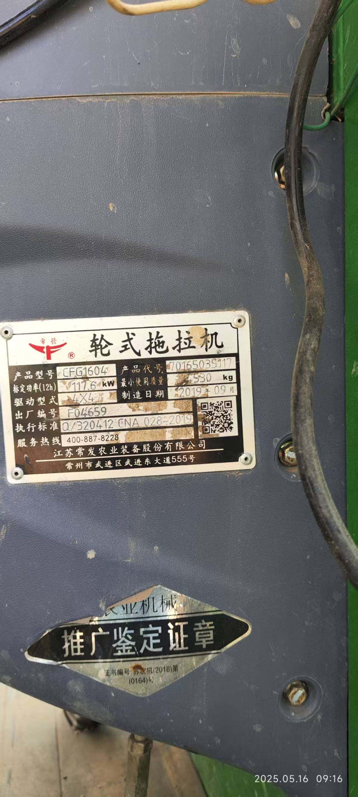 常发CFG1604轮式拖拉机