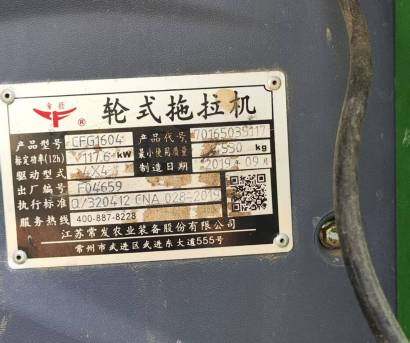 常發(fā)CFG1604輪式拖拉機(jī)