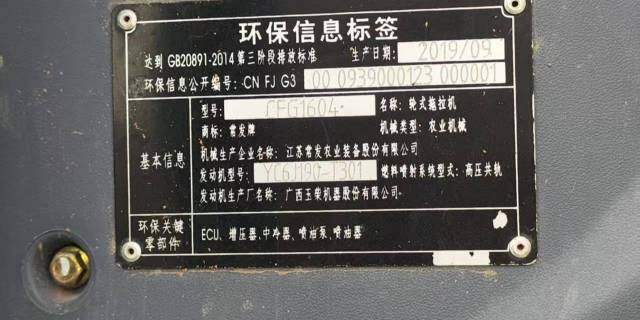 常发CFG1604轮式拖拉机