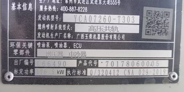 常发CFK240拖拉机