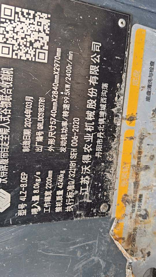 沃得收割机