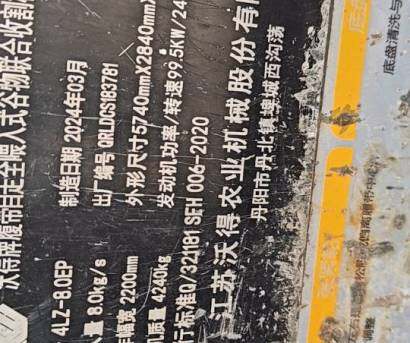 沃得收割機