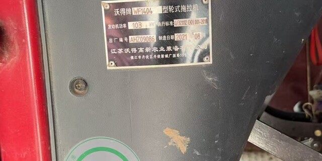 沃得奥龙WF1404拖拉机