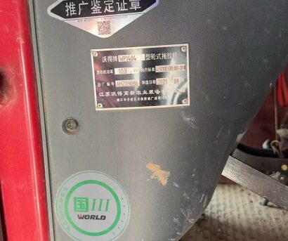 沃得奥龙WF1404拖拉机