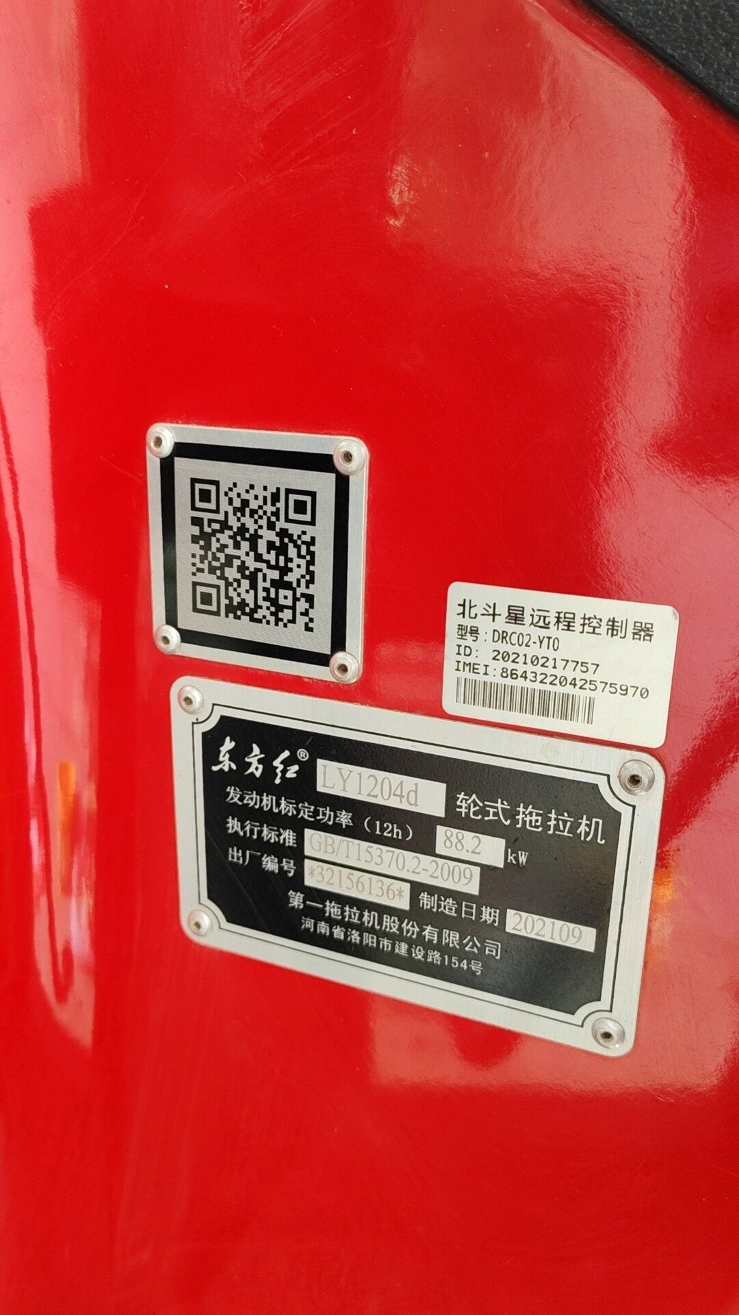 东方红LY1204d轮式拖拉机