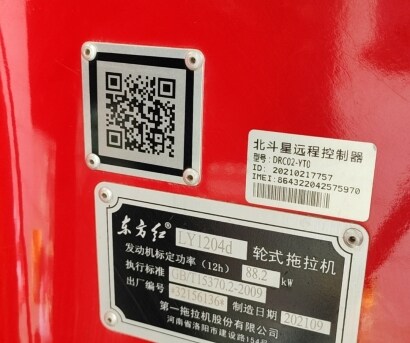 東方紅LY1204d輪式拖拉機(jī)