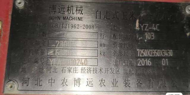 博远四行玉米收割机