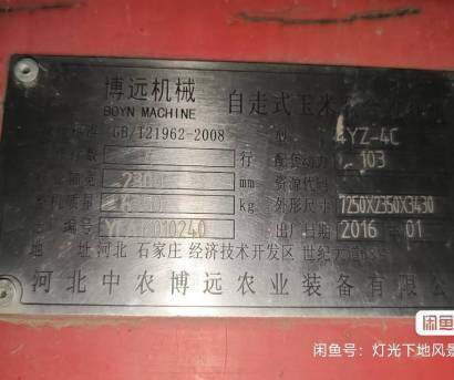 博遠(yuǎn)四行玉米收割機(jī)