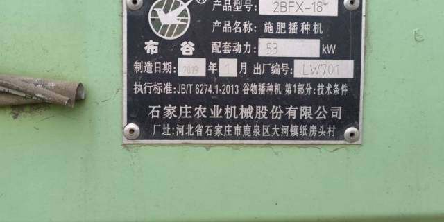 布谷2BFX-18谷物播种机