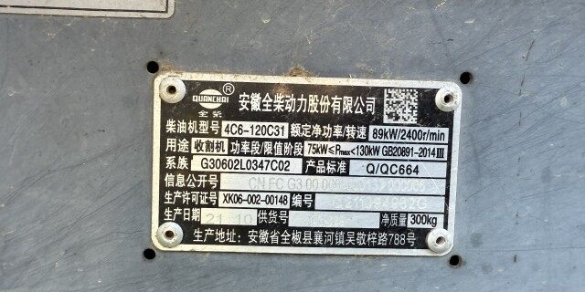 雷沃谷神RG70神领航谷物联合收获机