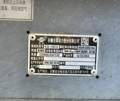 雷沃谷神RG70神領(lǐng)航谷物聯(lián)合收獲機