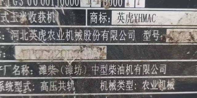 英虎4YZB-4J自走式玉米收获机