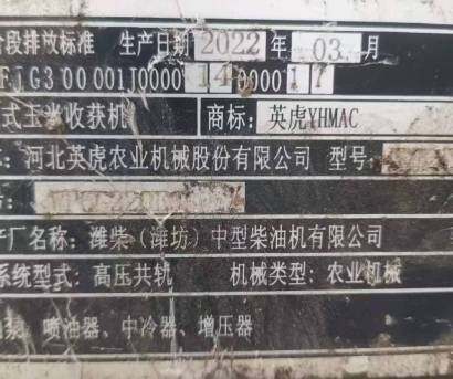 英虎4YZB-4J自走式玉米收獲機(jī)