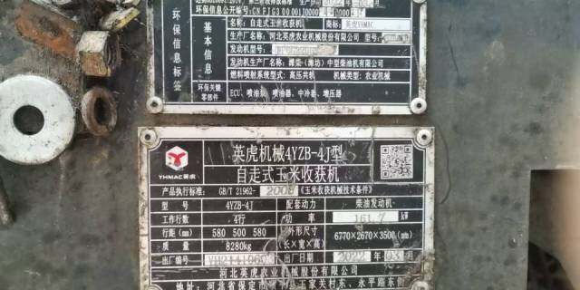英虎4YZB-4J自走式玉米收获机