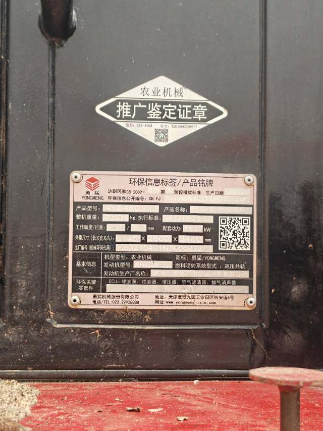 勇猛4YZ-4EQ1自走式玉米收获机