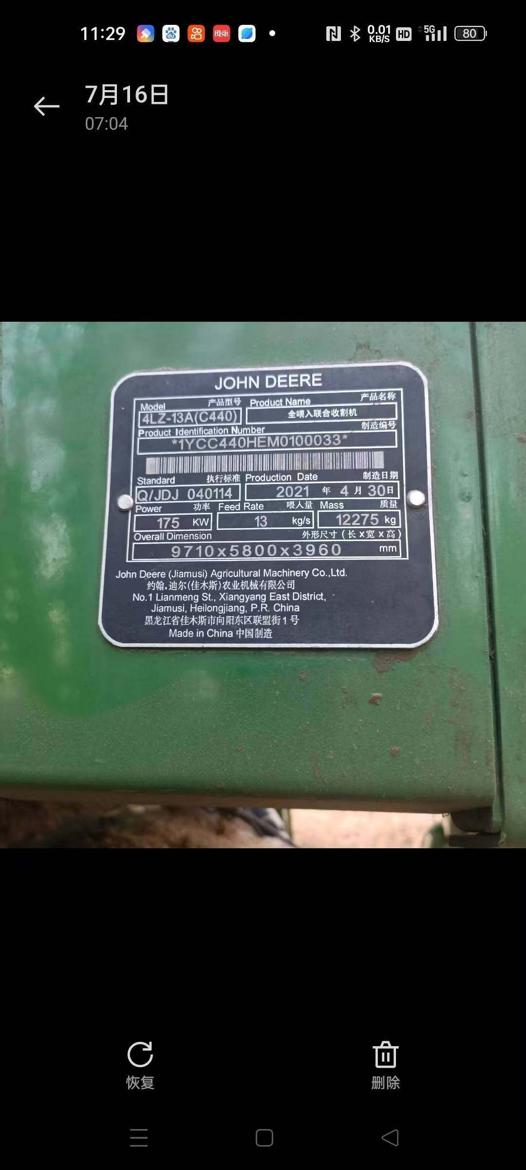 约翰迪尔C440联合收割机