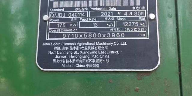 约翰迪尔C440联合收割机