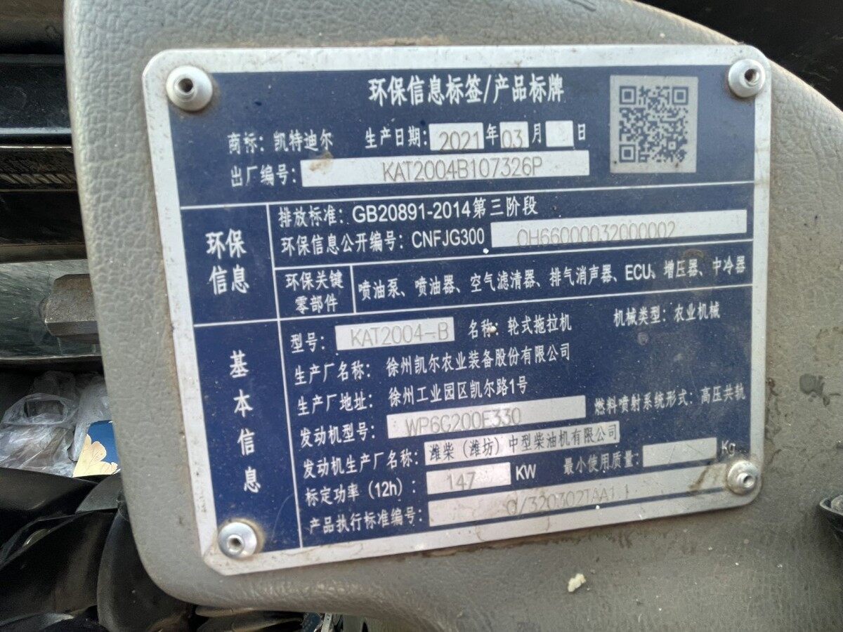 徐州凯尔KAT2204-B拖拉机